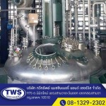 REACTOR TANK SUS 316 L. - รับผลิตออกแบบถังอุตสาหกรรม - ทวีทรัพย์ แมชชินเนอรี่ แอนด์ เซอร์วิส