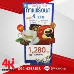 ป้ายสแตนดี้ - รับออกแบบป้ายแสดงสินค้า รับออกแบบบูธแสดงสินค้า 4kgroup