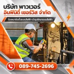 Power Infinity Service Co., Ltd.