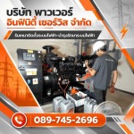 Power Infinity Service Co., Ltd.