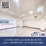 ให้เช่าสำนักงานเปิดใหม่ แถวราชปรารภ - ให้เช่าอาคารสำนักงานประตูน้ำ - City Link