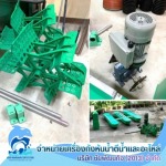 กังหันน้ำเติมอ๊อกซิเจน บำบัดน้ำเสีย สมุทรสาคร