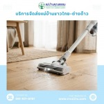 หาแม่บ้าน ดูแลบ้าน แม่บ้านคุณธรรม