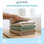 หาแม่บ้าน ดูแลบ้าน แม่บ้านคุณธรรม