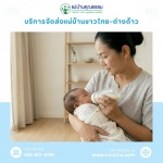 หาแม่บ้าน ดูแลบ้าน แม่บ้านคุณธรรม