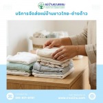 หาพี่เลี้ยงเด็กรายเดือน มารยาทดี - หาแม่บ้าน ดูแลบ้าน แม่บ้านคุณธรรม