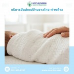 หาแม่บ้าน ดูแลบ้าน แม่บ้านคุณธรรม