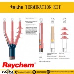 ร้านขาย TERMINATION KIT ปทุมธานี - ร้าน ร้านขายอุปกรณ์ไฟฟ้าปทุมธานี ไฟฟ้า สเตชั่น