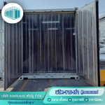 โรงงานผลิตตู้คอนเทนเนอร์ปทุมธานี - คอนเทนเนอร์ ฟอร์ยู