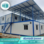 โรงงานผลิตตู้คอนเทนเนอร์ปทุมธานี - คอนเทนเนอร์ ฟอร์ยู