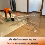 รับทำความสะอาดอาคาร - บริการทำความสะอาดอาคาร โรงงาน สำนักงาน ห้างสรรพสินค้า