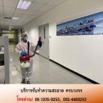 รับทำความสะอาดตึกสำนักงาน Big cleaning - บริการทำความสะอาดอาคาร โรงงาน สำนักงาน ห้างสรรพสินค้า