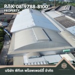 รับเปลี่ยนหลังคาโรงงาน ลดความร้อน - พีทีเค พร็อพเพอร์ตี้