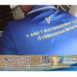 บริษัทกำจัดปลวก สมุทรสาคร - วาย แอนด์ ที บัก เมเนจเม้นท์