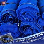 โรงงานผลิตผ้าใบคลุมรถบรรทุก - เมกา แคนวาส