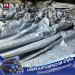 โรงงานผลิตผ้าใบคลุมรถบรรทุก - เมกา แคนวาส
