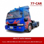 77 Car Khon Kaen