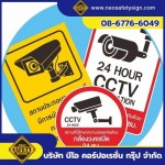 โรงงานผลิตป้ายความปลอดภัย - NEO SAFETY SIGN