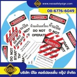 โรงงานผลิตป้ายความปลอดภัย - NEO SAFETY SIGN