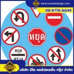 โรงงานผลิตป้ายความปลอดภัย - NEO SAFETY SIGN