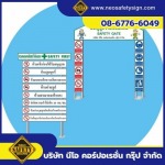 โรงงานผลิตป้ายความปลอดภัย - NEO SAFETY SIGN