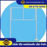 จำหน่ายอุปกรณ์ติดตั้งป้ายราคาถูก - โรงงานผลิตป้ายความปลอดภัย - NEO SAFETY SIGN