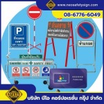 โรงงานผลิตป้ายความปลอดภัย - NEO SAFETY SIGN