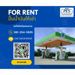 ปั๊มน้ำมันให้เช่า  สถานีน้ำมันให้เช่า - ผู้ให้เช่าอุปกรณ์สำหรับสถานีน้ำมัน