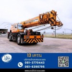 เช่ารถเครน50ตัน4ล้อระยอง - รถเครนให้เช่าระยอง - 13เครน 