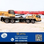 เช่ารถเครน30ตัน ระยอง - รถเครนให้เช่าระยอง - 13เครน 