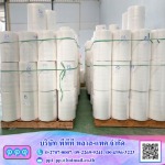 pe shrink film - โรงงานผลิตชริ้งฟิล์ม - พีพีที พลาส-แพค