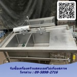  รับซื้อเครื่องครัวแสตนเลส - ดาราฏา