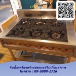  รับซื้อเครื่องครัวแสตนเลส - ดาราฏา