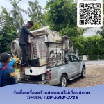  รับซื้อเครื่องครัวแสตนเลส - ดาราฏา