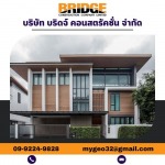 Bridge Construction Company Limited