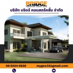 Bridge Construction Company Limited