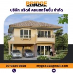 Bridge Construction Company Limited
