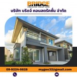 Bridge Construction Company Limited