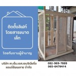 ติดตั้งลิฟท์บ้านระบบไฮดรอลิค ชลบุรี