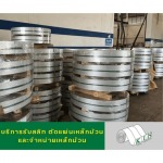 โรงสลิทเหล็กสมุทรสาคร - เค.ไอ.เอ็น. คอยล์เซ็นเตอร์