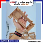 Print3D Scan3D แกะสลักด้วย Robot-LWN3D