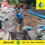 วางท่อระบายน้ำถนน - บริการวางท่อ - ลอกท่อกรุงเทพปริมณฑล