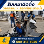 S. W. Pro Services Part., Ltd.