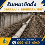 S. W. Pro Services Part., Ltd.