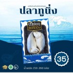 ขายส่งปลาทูแม่กลอง - ดาปลาทูแม่กลอง