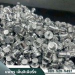 โรงกลึง ชลบุรี - นพกร เอ็นจิเนียริ่ง