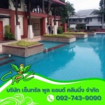 Central Pool And Cleaning Co., Ltd.