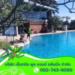 Central Pool And Cleaning Co., Ltd.