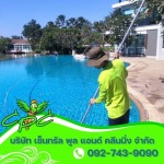 Central Pool And Cleaning Co., Ltd.