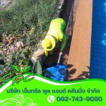 Central Pool And Cleaning Co., Ltd.